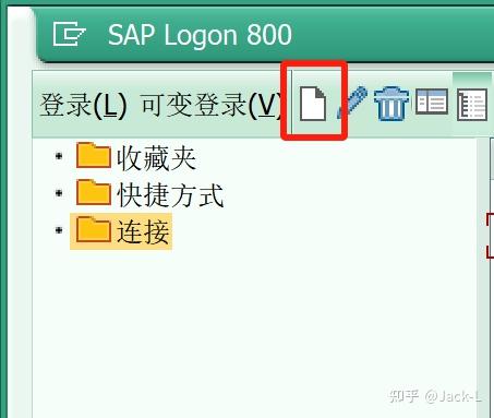 新建连接