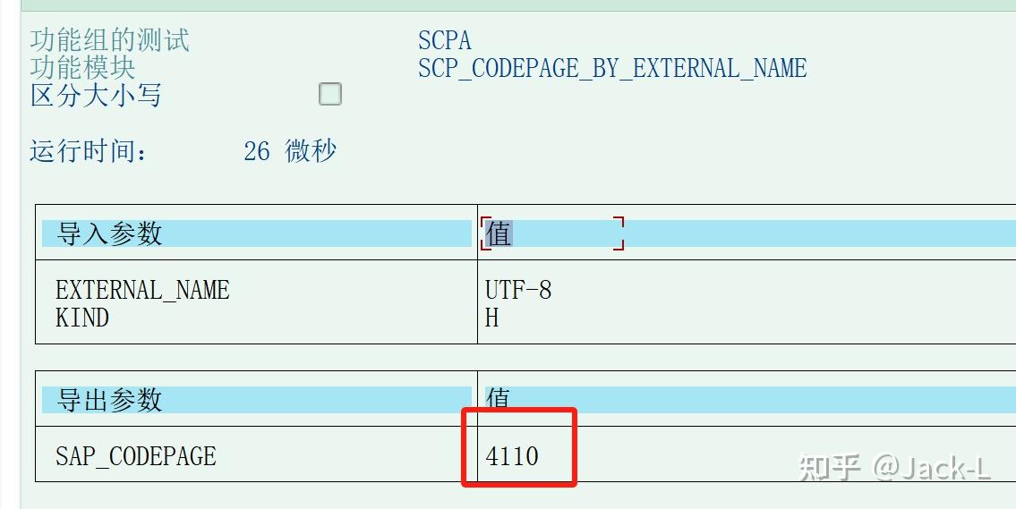 UFT-8 对应的 code 4110